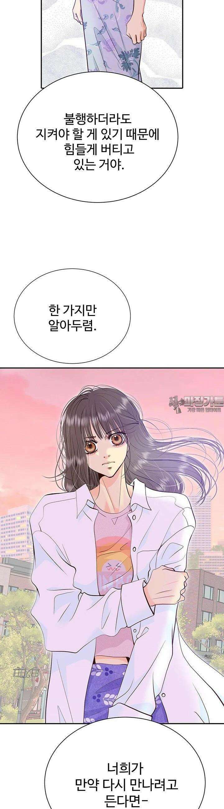 궁 [컬러판] 179화 11