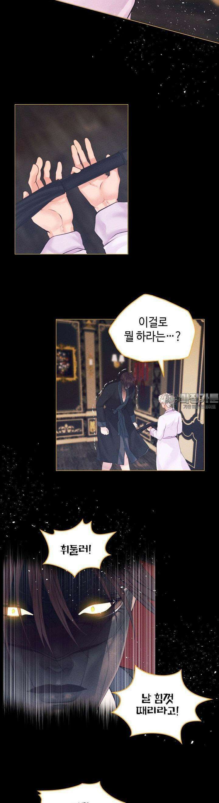 오페라의 유령 21화 2