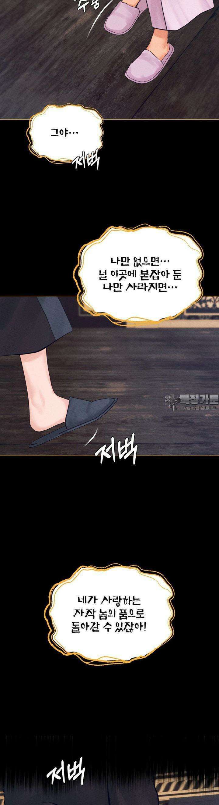 오페라의 유령 21화 4