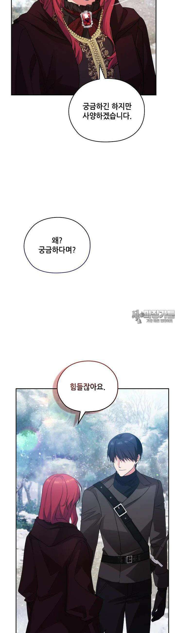 아도니스 264화 3