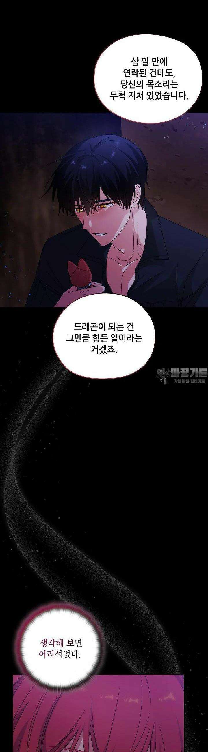 아도니스 264화 5