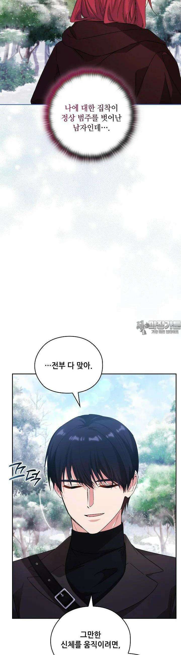 아도니스 264화 7
