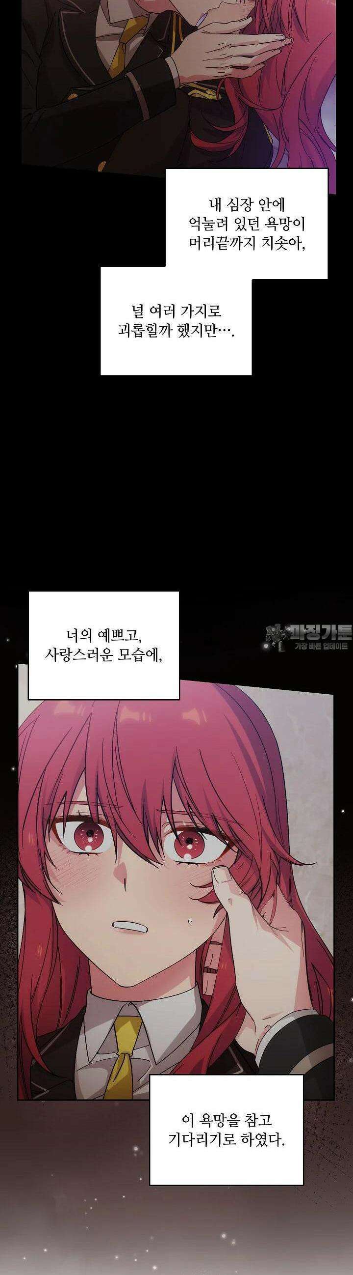 아도니스 264화 11