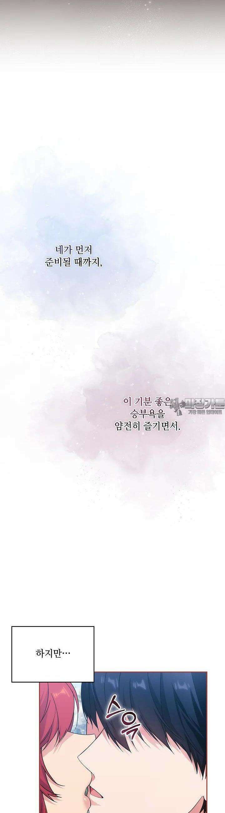 아도니스 264화 12