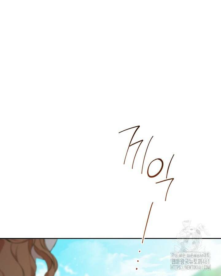 이번 생은 가주가 되겠습니다 167화 (시즌3 마지막화) 16