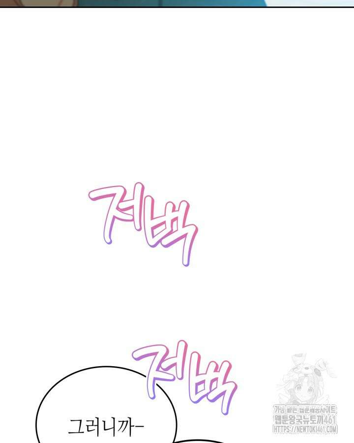 이번 생은 가주가 되겠습니다 167화 (시즌3 마지막화) 18
