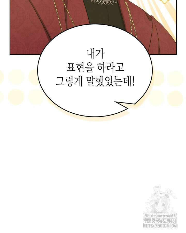 이번 생은 가주가 되겠습니다 167화 (시즌3 마지막화) 20