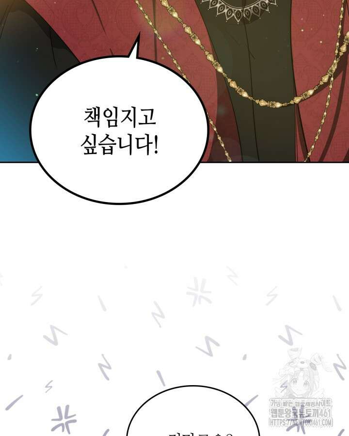 이번 생은 가주가 되겠습니다 167화 (시즌3 마지막화) 25
