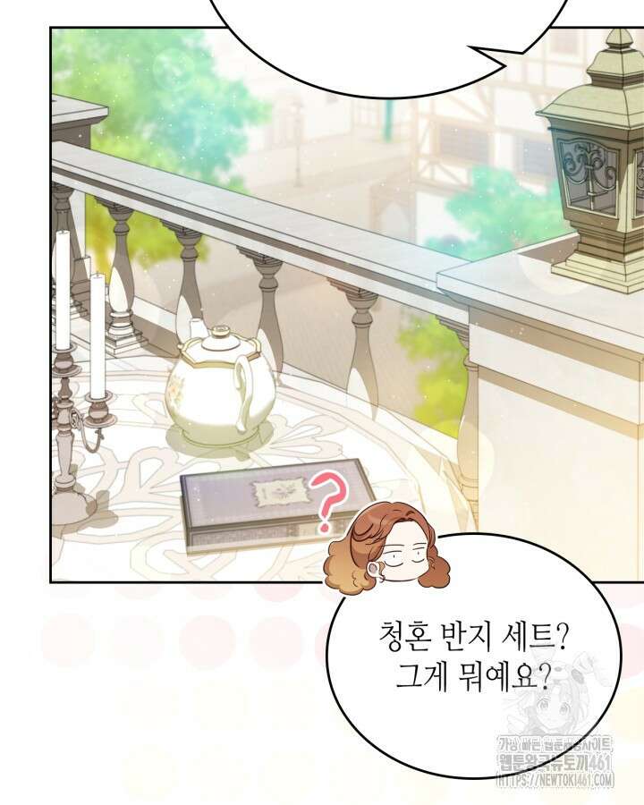 이번 생은 가주가 되겠습니다 167화 (시즌3 마지막화) 31