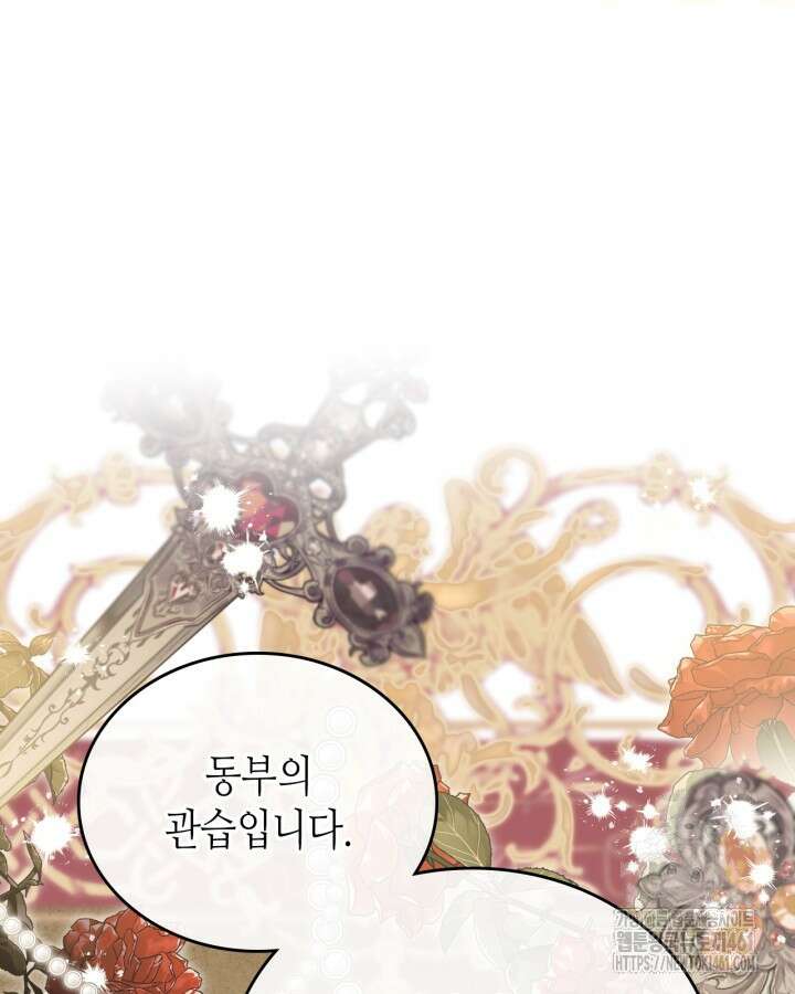이번 생은 가주가 되겠습니다 167화 (시즌3 마지막화) 32