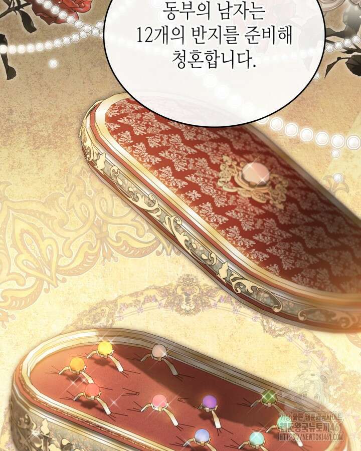 이번 생은 가주가 되겠습니다 167화 (시즌3 마지막화) 33