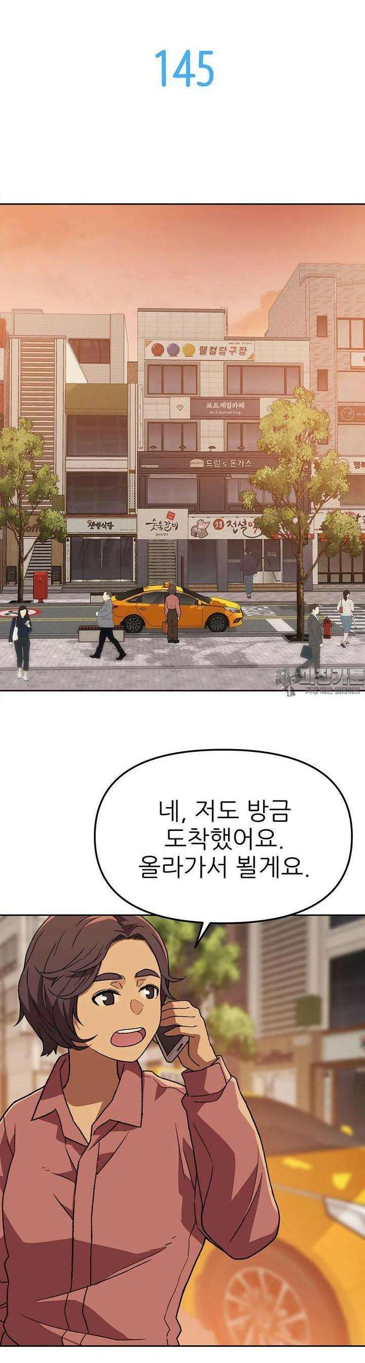 무지개다리 파수꾼 무지개다리 파수꾼 145화 8