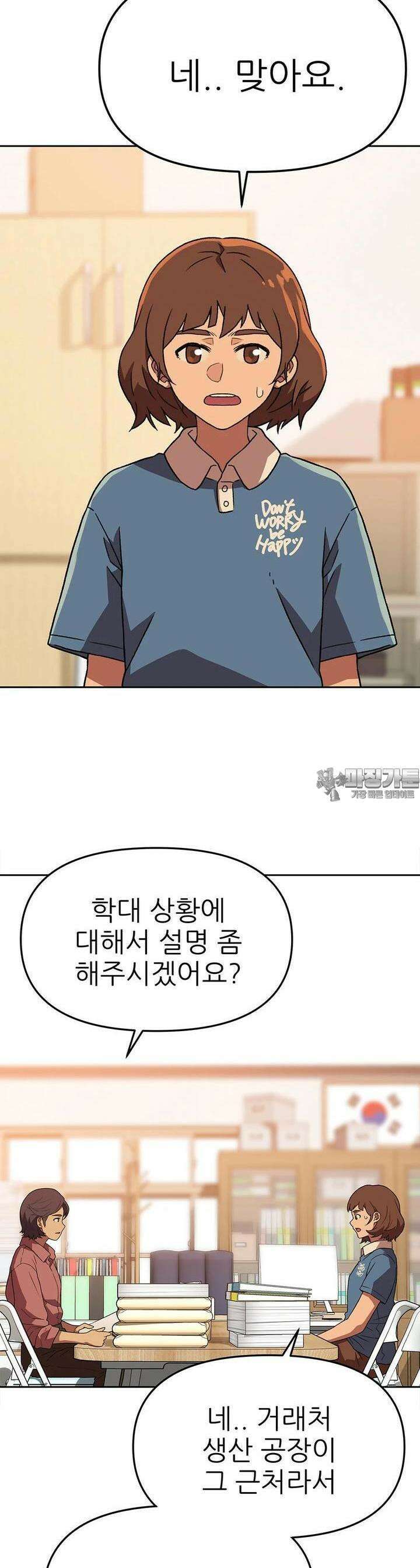 무지개다리 파수꾼 무지개다리 파수꾼 145화 11