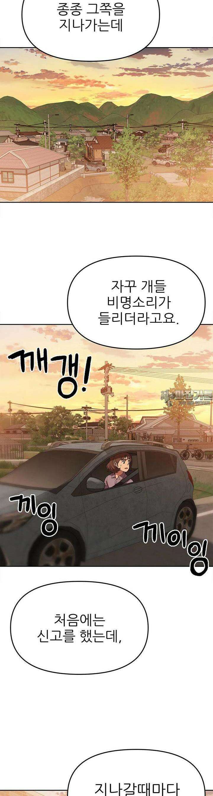 무지개다리 파수꾼 무지개다리 파수꾼 145화 12
