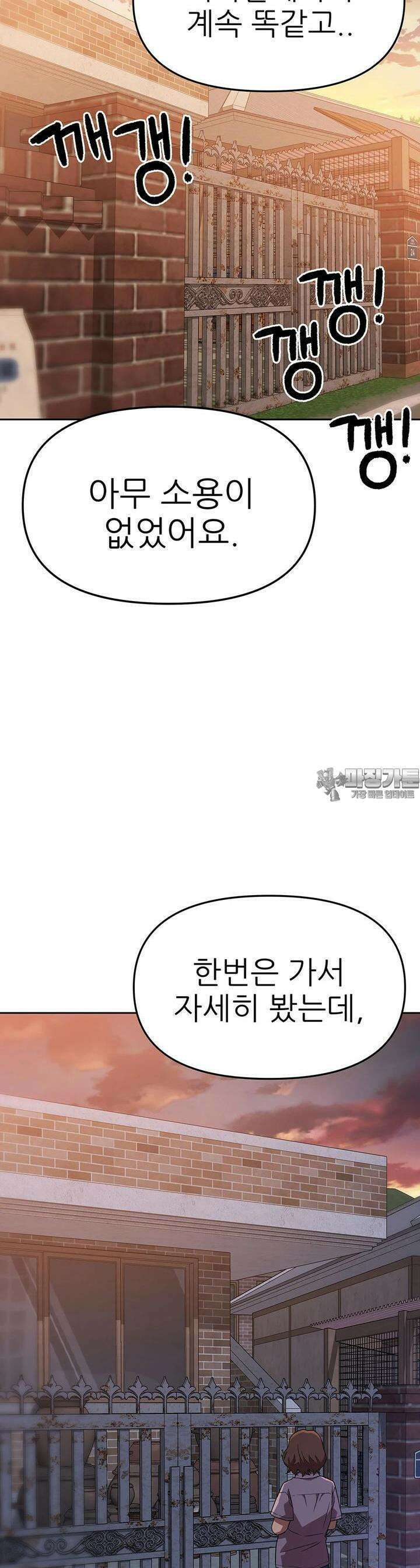 무지개다리 파수꾼 무지개다리 파수꾼 145화 13