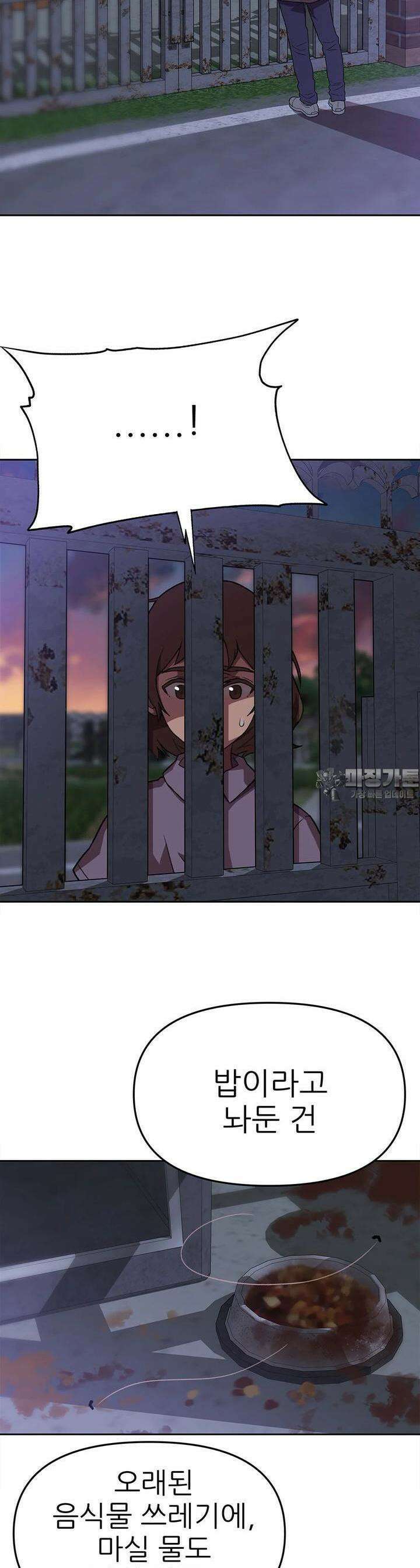 무지개다리 파수꾼 무지개다리 파수꾼 145화 14