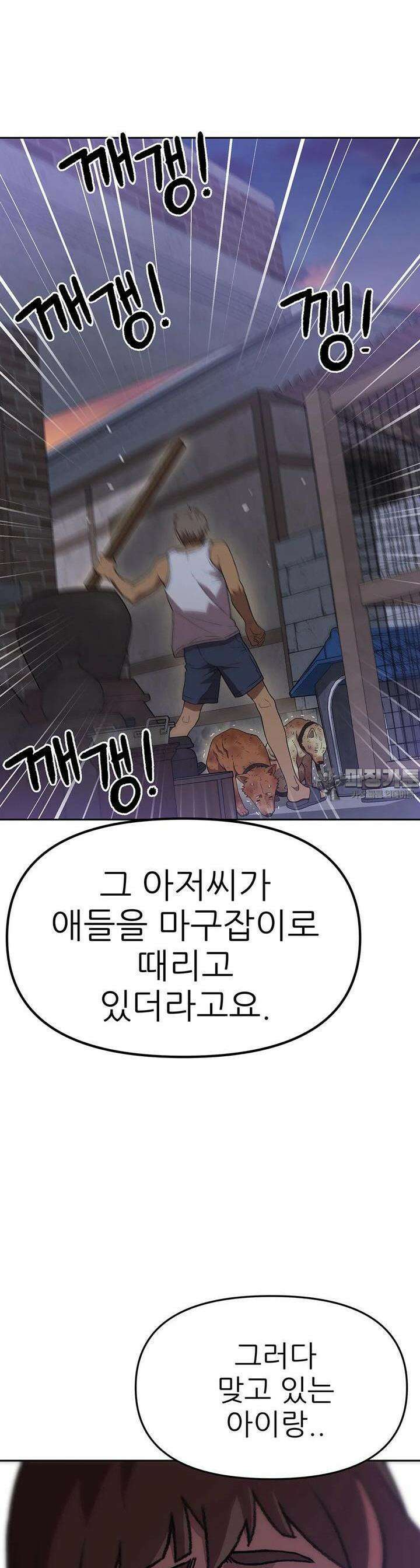 무지개다리 파수꾼 무지개다리 파수꾼 145화 18