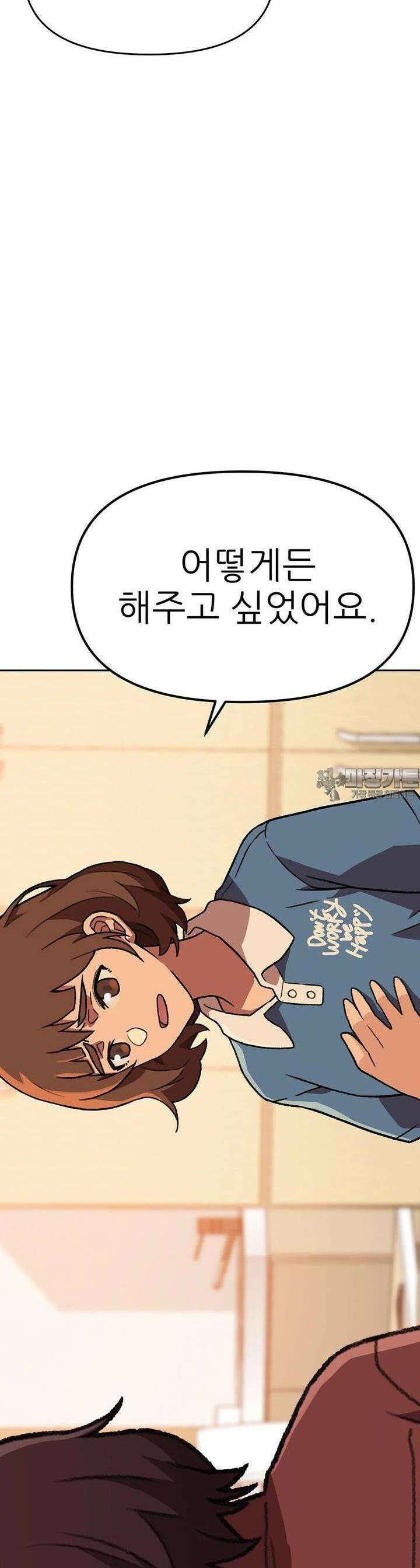 무지개다리 파수꾼 무지개다리 파수꾼 145화 22
