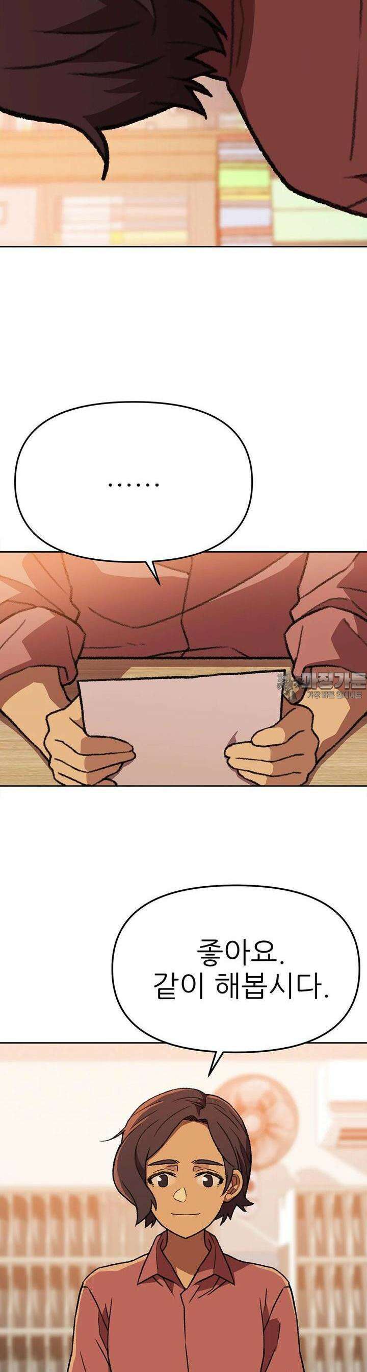 무지개다리 파수꾼 무지개다리 파수꾼 145화 23