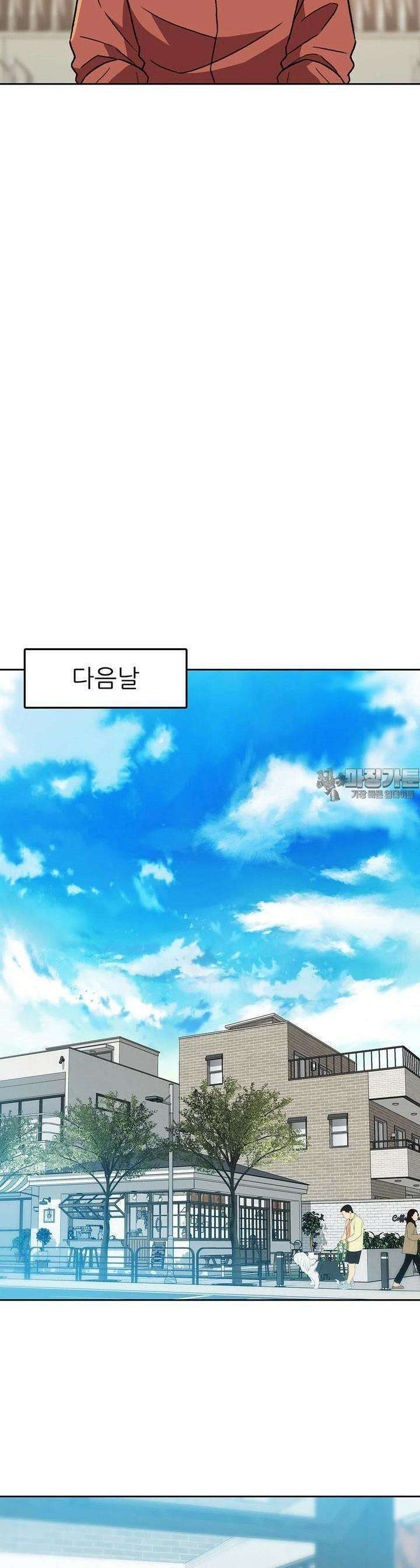 무지개다리 파수꾼 무지개다리 파수꾼 145화 24