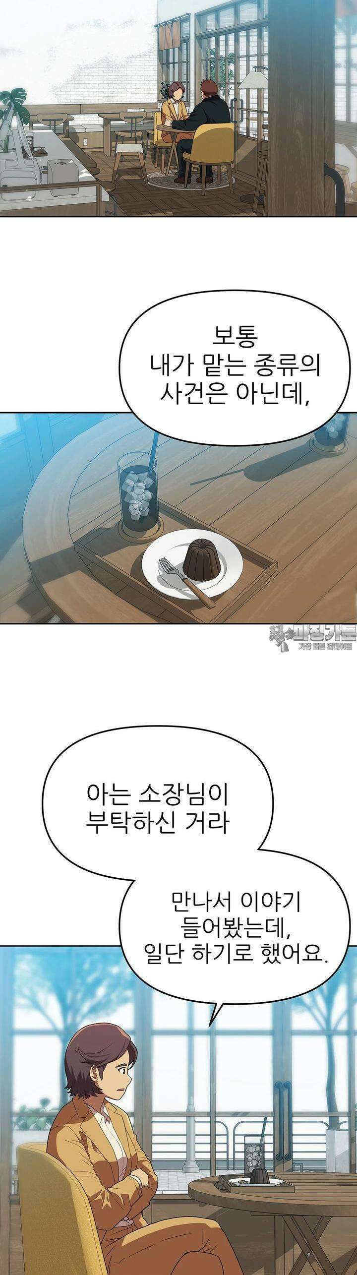 무지개다리 파수꾼 무지개다리 파수꾼 145화 25