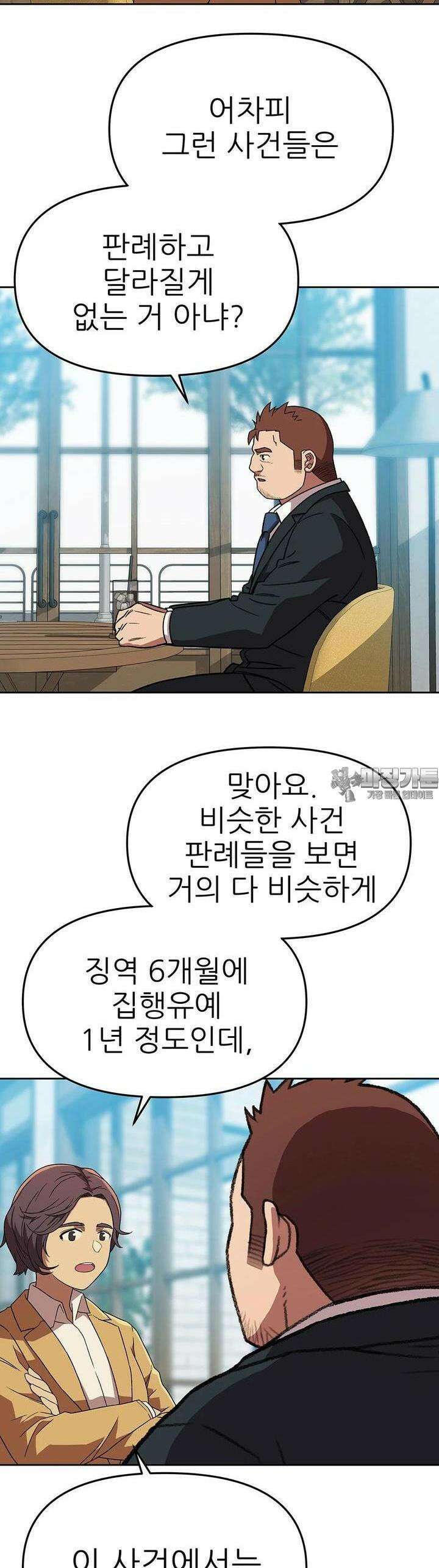무지개다리 파수꾼 무지개다리 파수꾼 145화 26