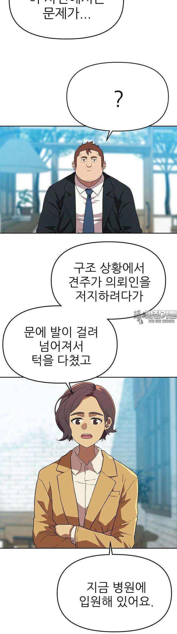 무지개다리 파수꾼 무지개다리 파수꾼 145화 27