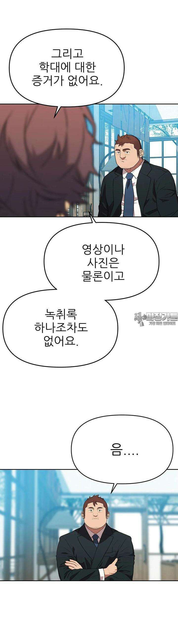 무지개다리 파수꾼 무지개다리 파수꾼 145화 28
