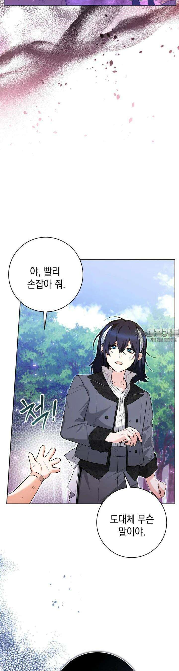 흑막 범고래 아기님 35화 7