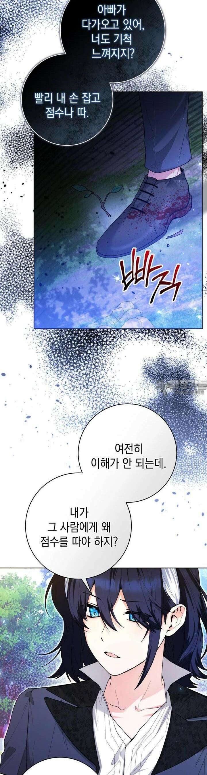 흑막 범고래 아기님 35화 8