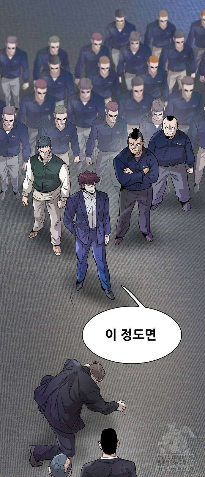 무진(네이버) 89화 2