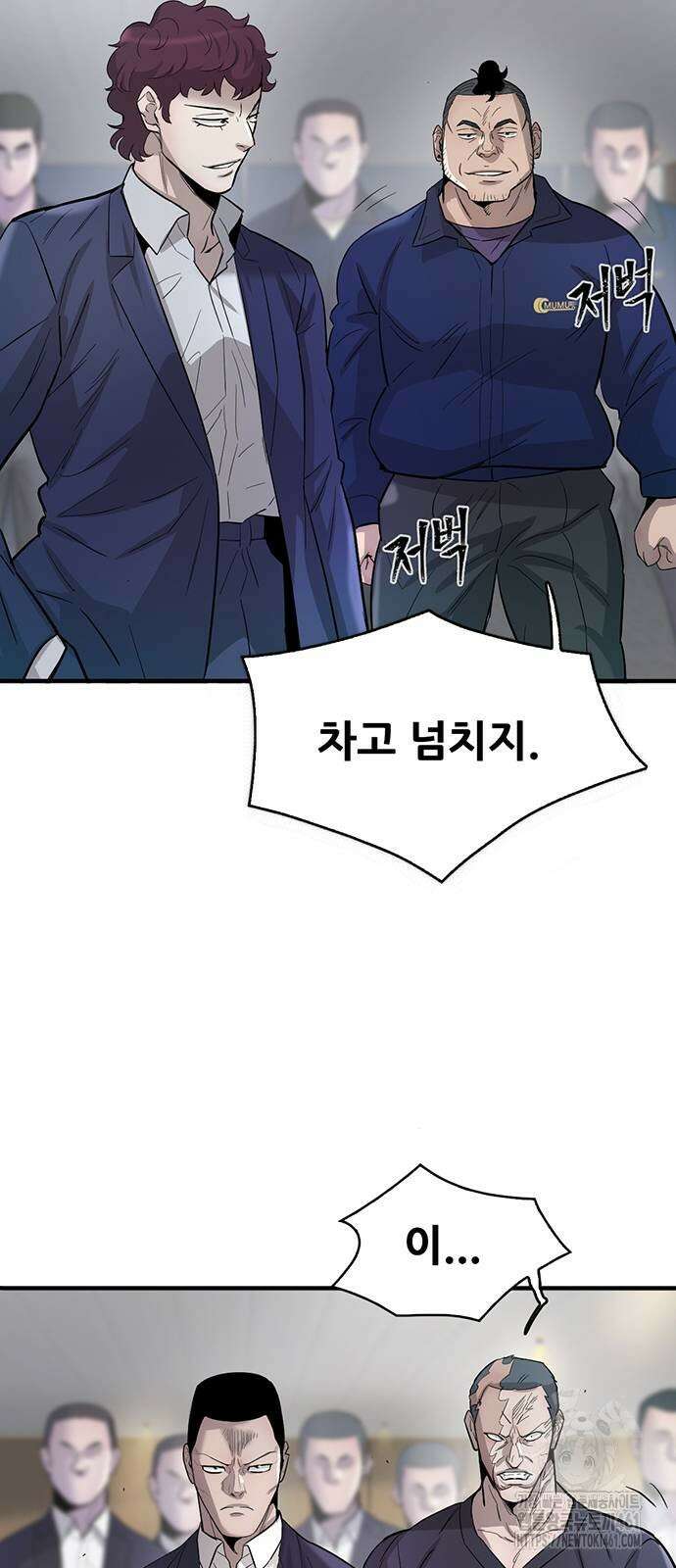 무진(네이버) 89화 4
