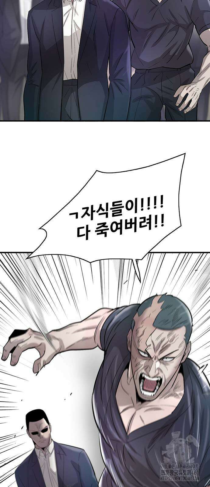 무진(네이버) 89화 5