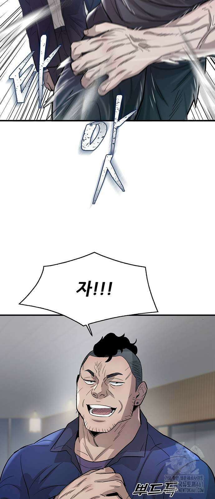 무진(네이버) 89화 6