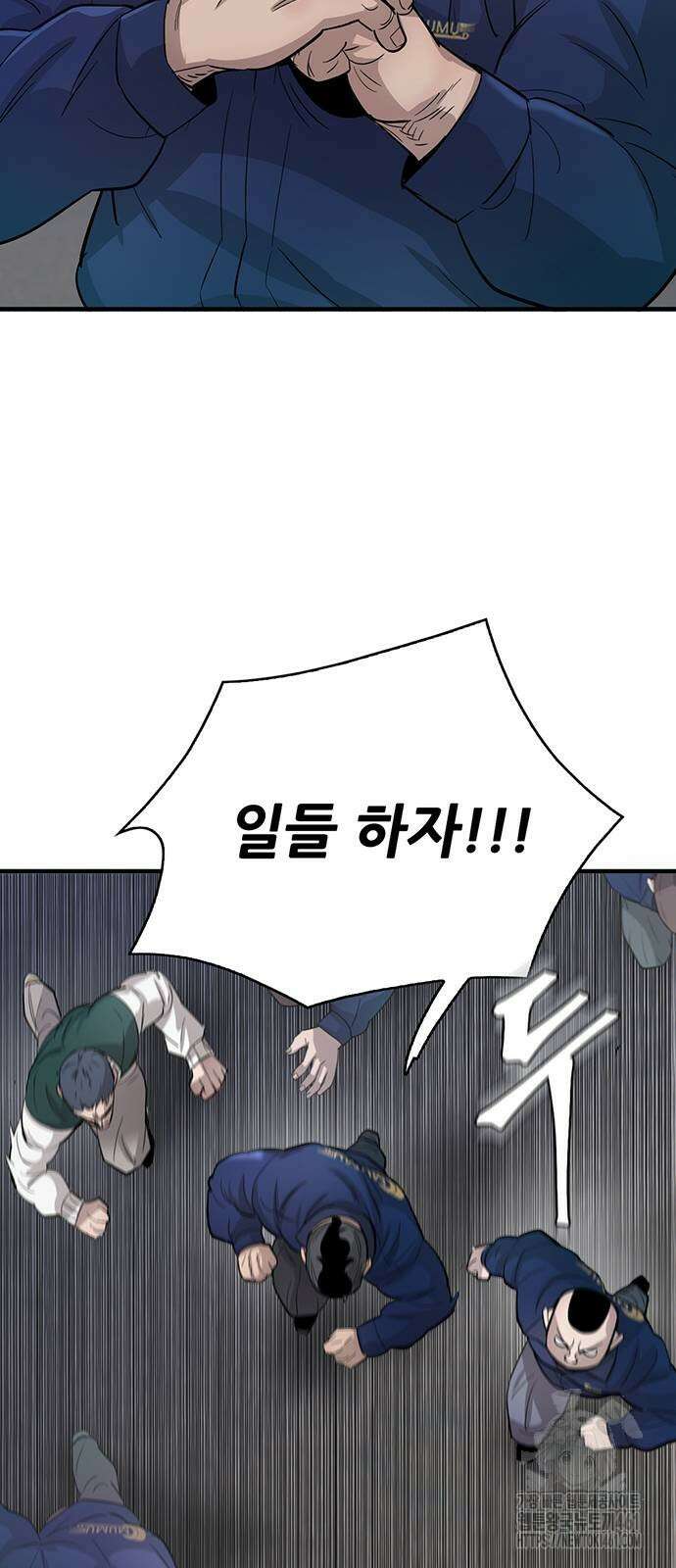 무진(네이버) 89화 7