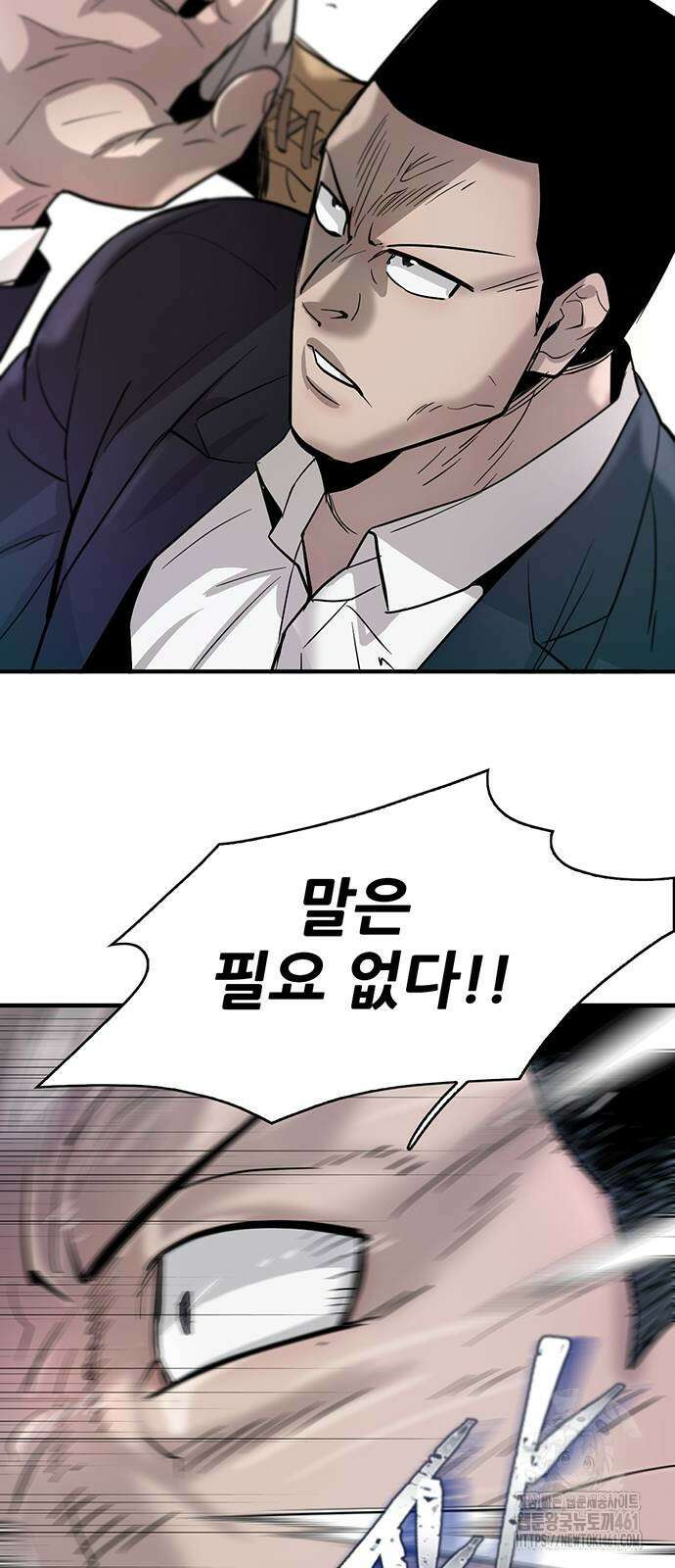 무진(네이버) 89화 18
