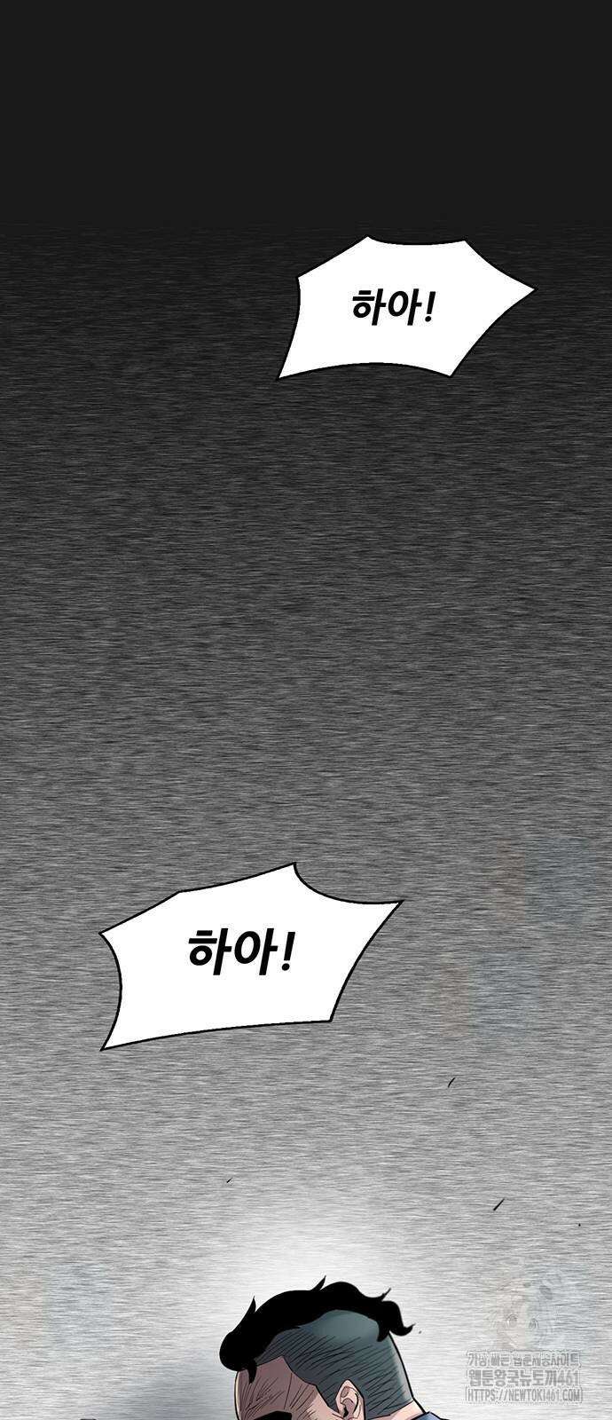 무진(네이버) 91화 2