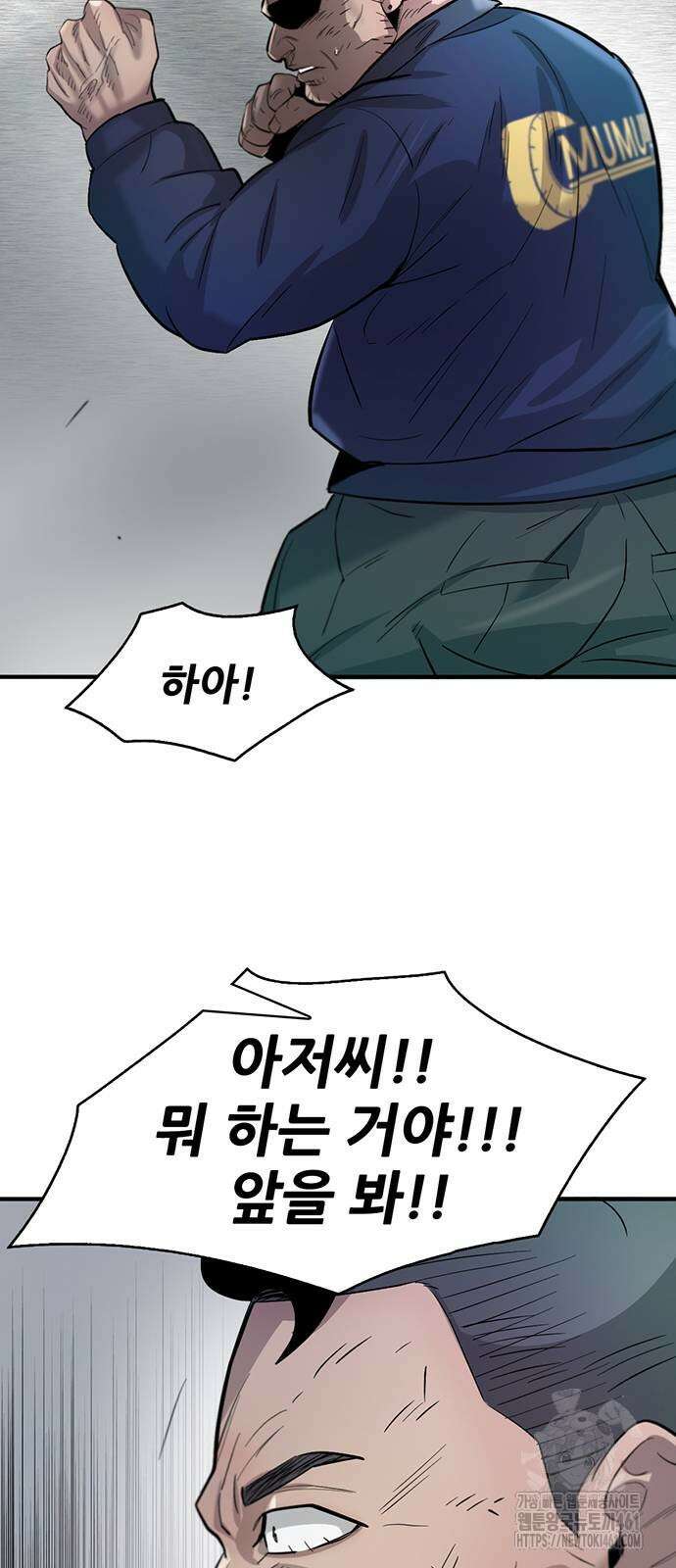 무진(네이버) 91화 3