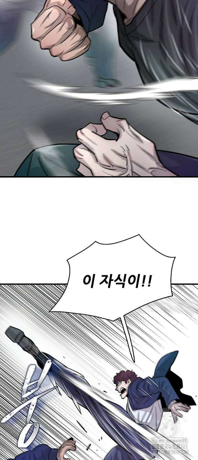 무진(네이버) 91화 6