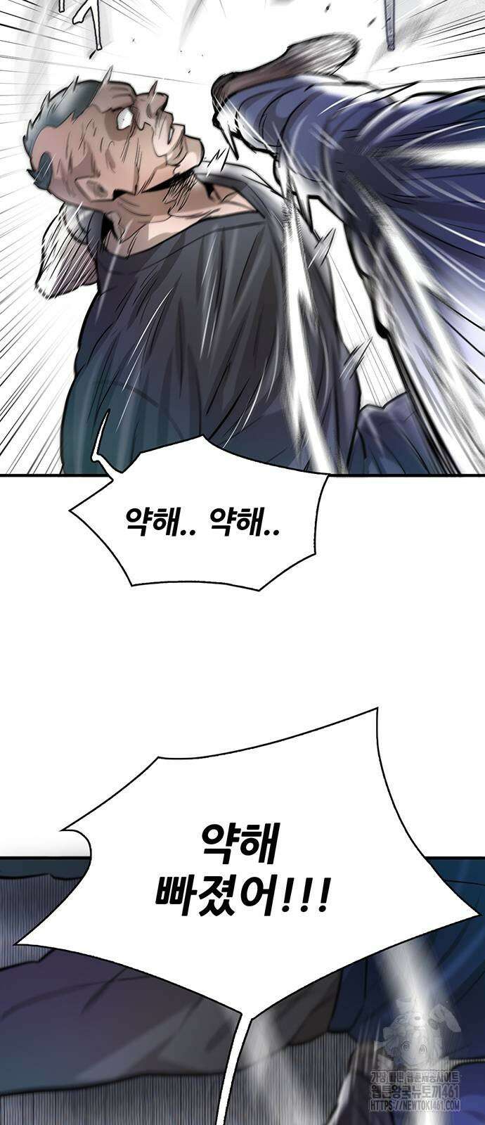 무진(네이버) 91화 13