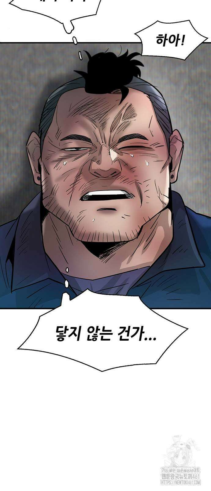 무진(네이버) 91화 18