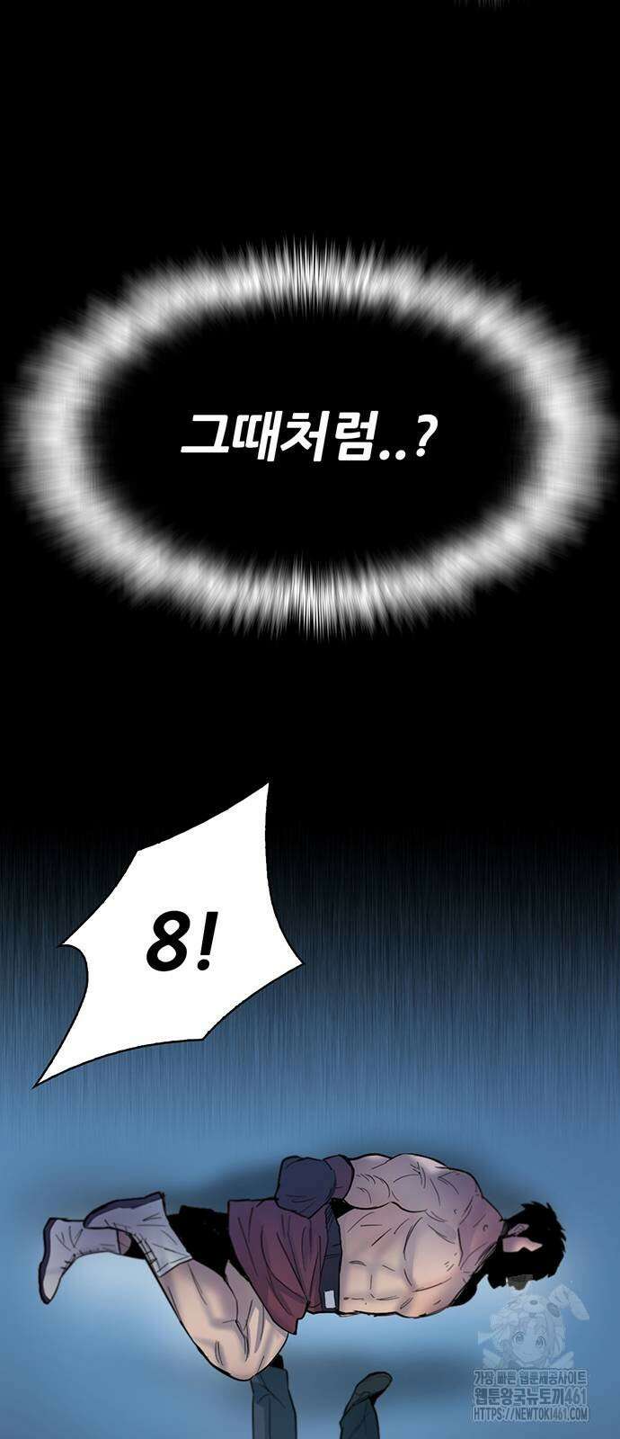 무진(네이버) 91화 20