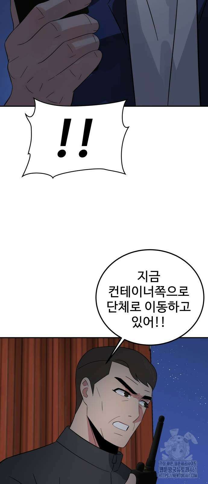 재력으로 후려치는 환생 경찰 29화 2