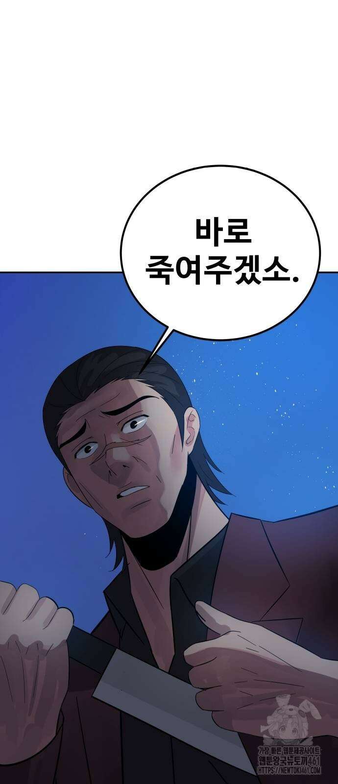 재력으로 후려치는 환생 경찰 29화 9