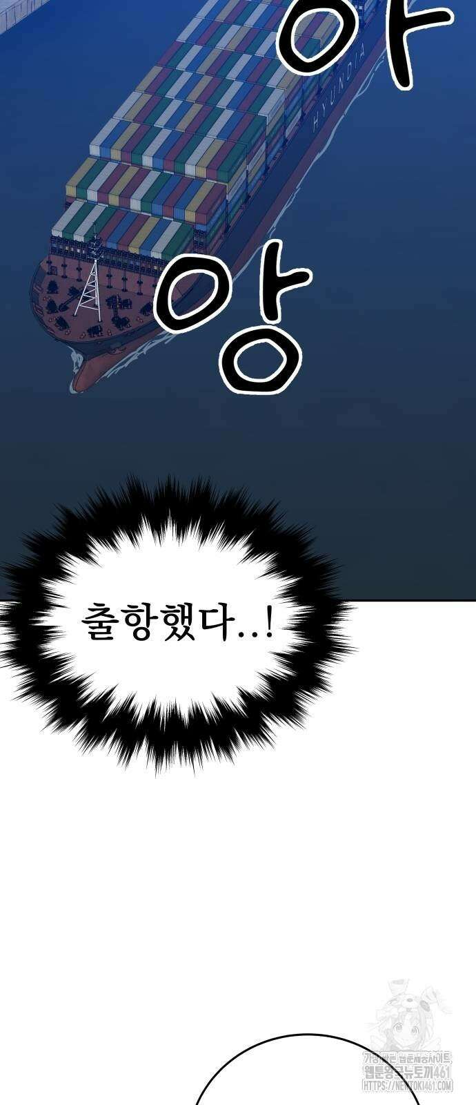 재력으로 후려치는 환생 경찰 29화 15