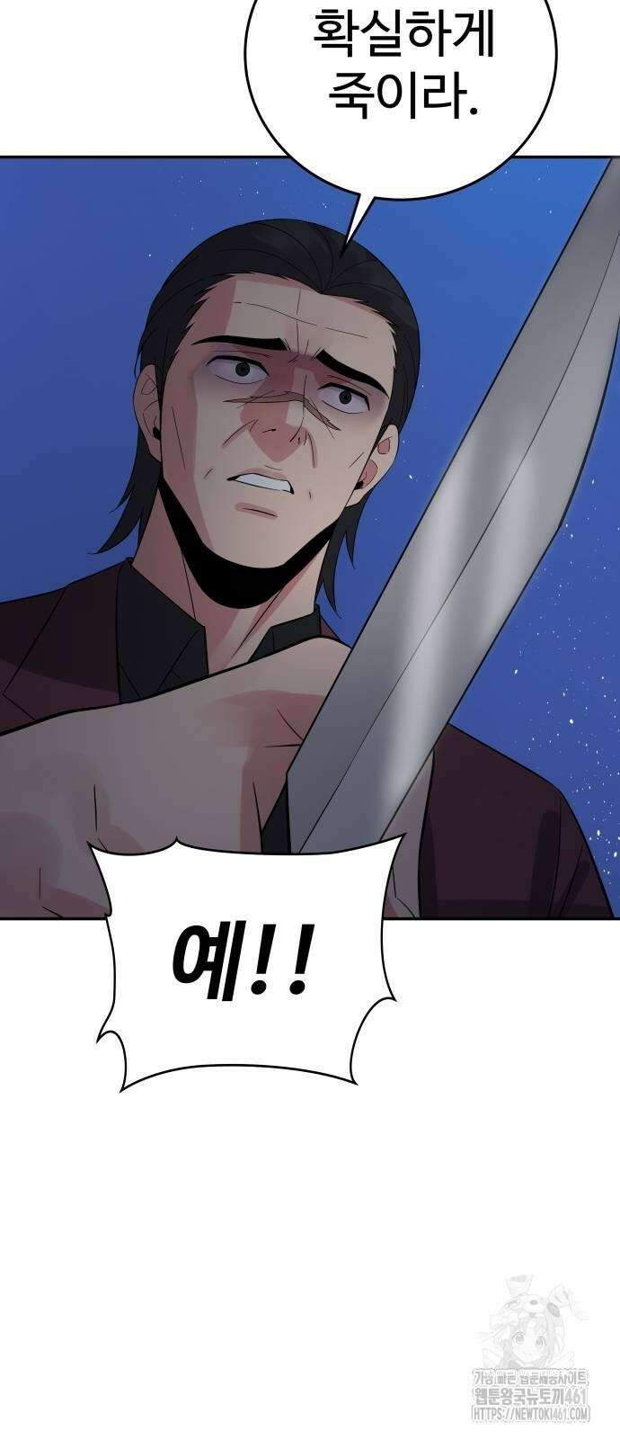 재력으로 후려치는 환생 경찰 29화 16