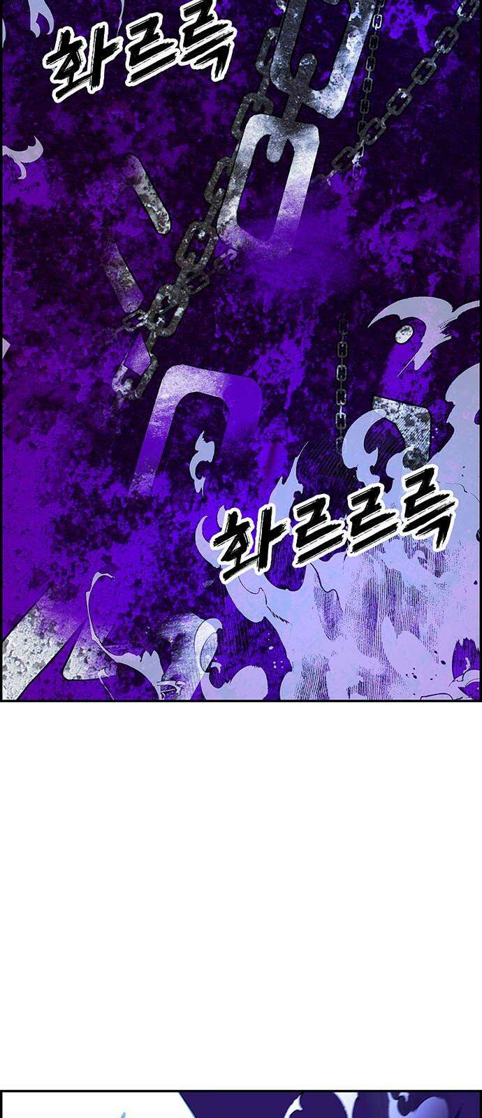 트리거(네이버) 2부 55화: Golden Skans (3) 4