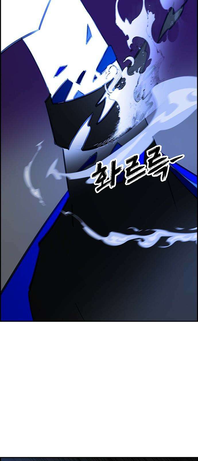 트리거(네이버) 2부 55화: Golden Skans (3) 5