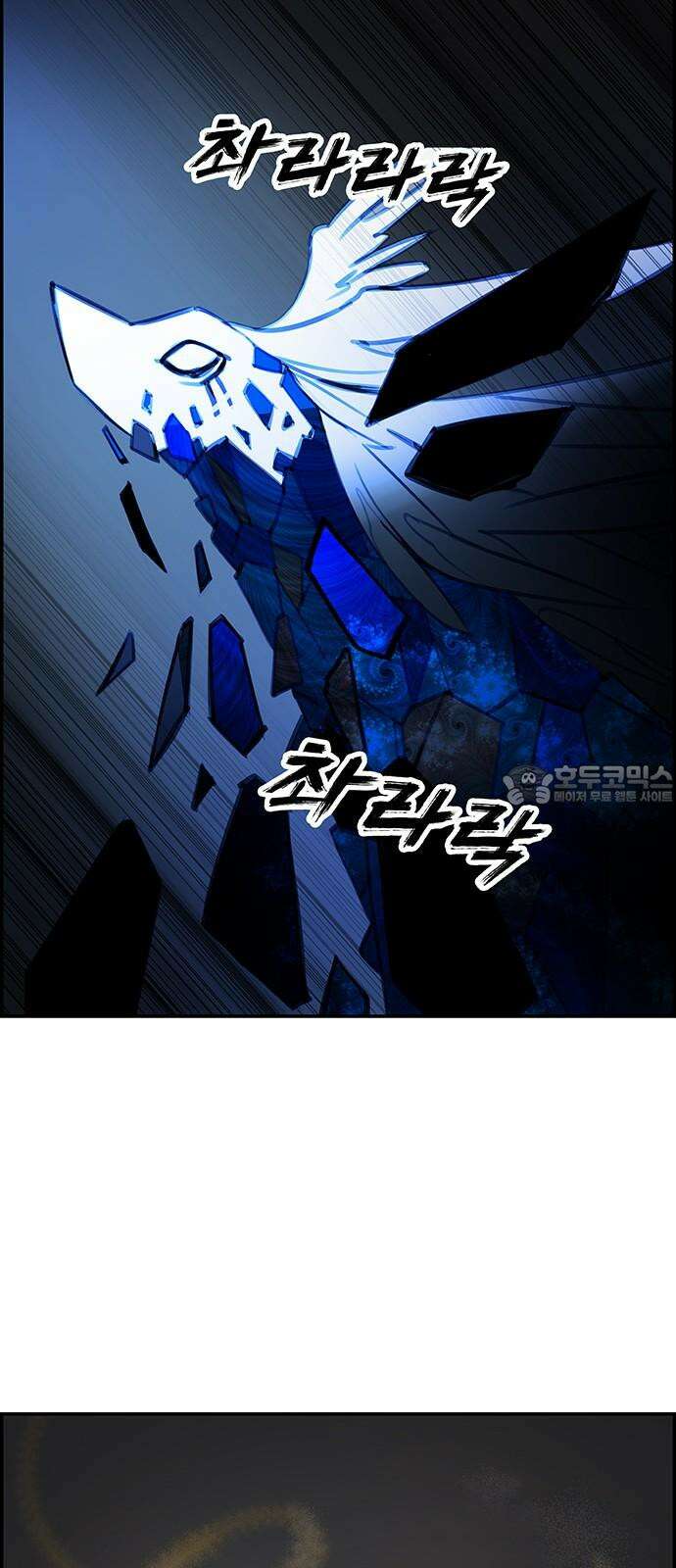 트리거(네이버) 2부 55화: Golden Skans (3) 6