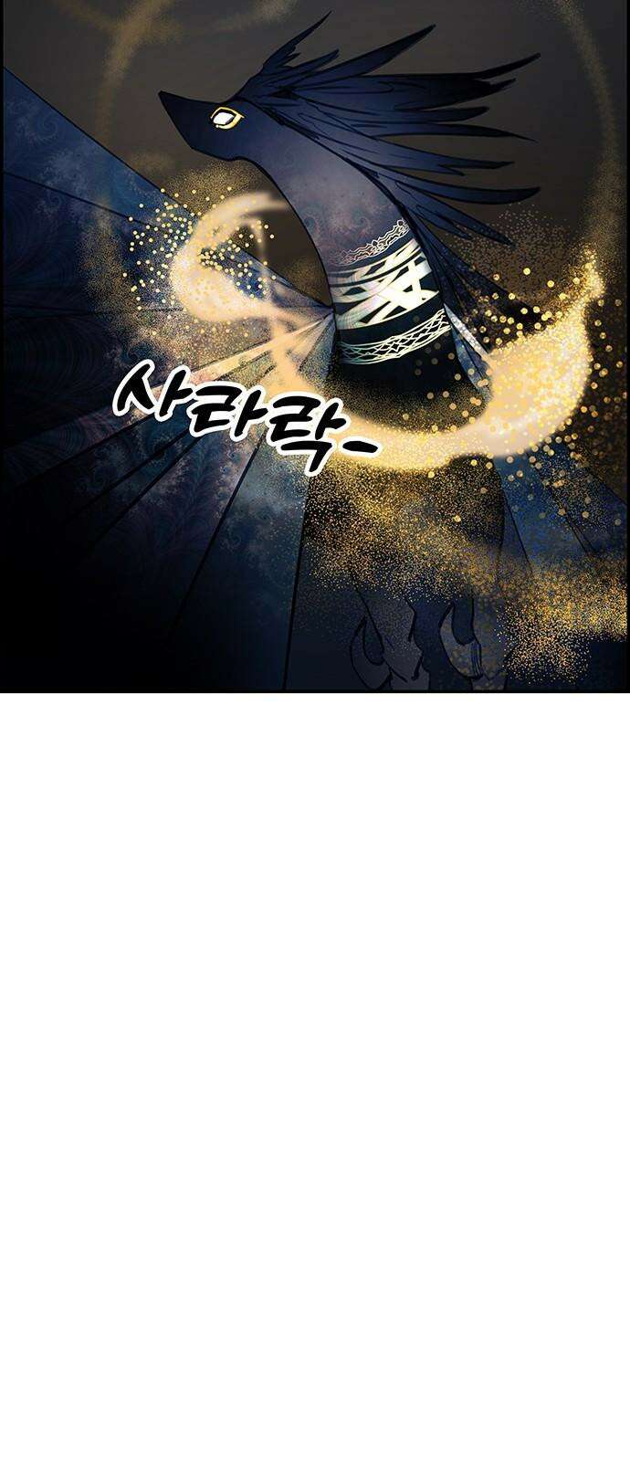 트리거(네이버) 2부 55화: Golden Skans (3) 7